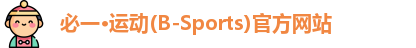 必一运动b-sports